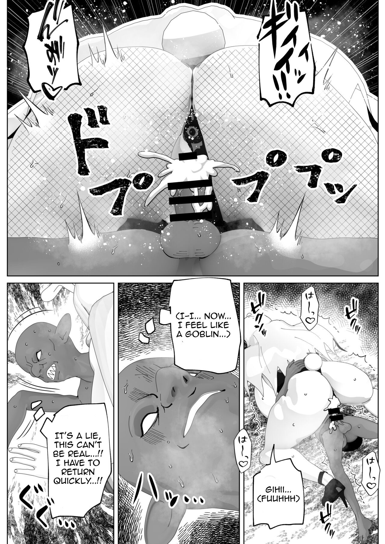 [bekobeko]Irekae no Tsue o Te ni Ireta! II[English] Page 15