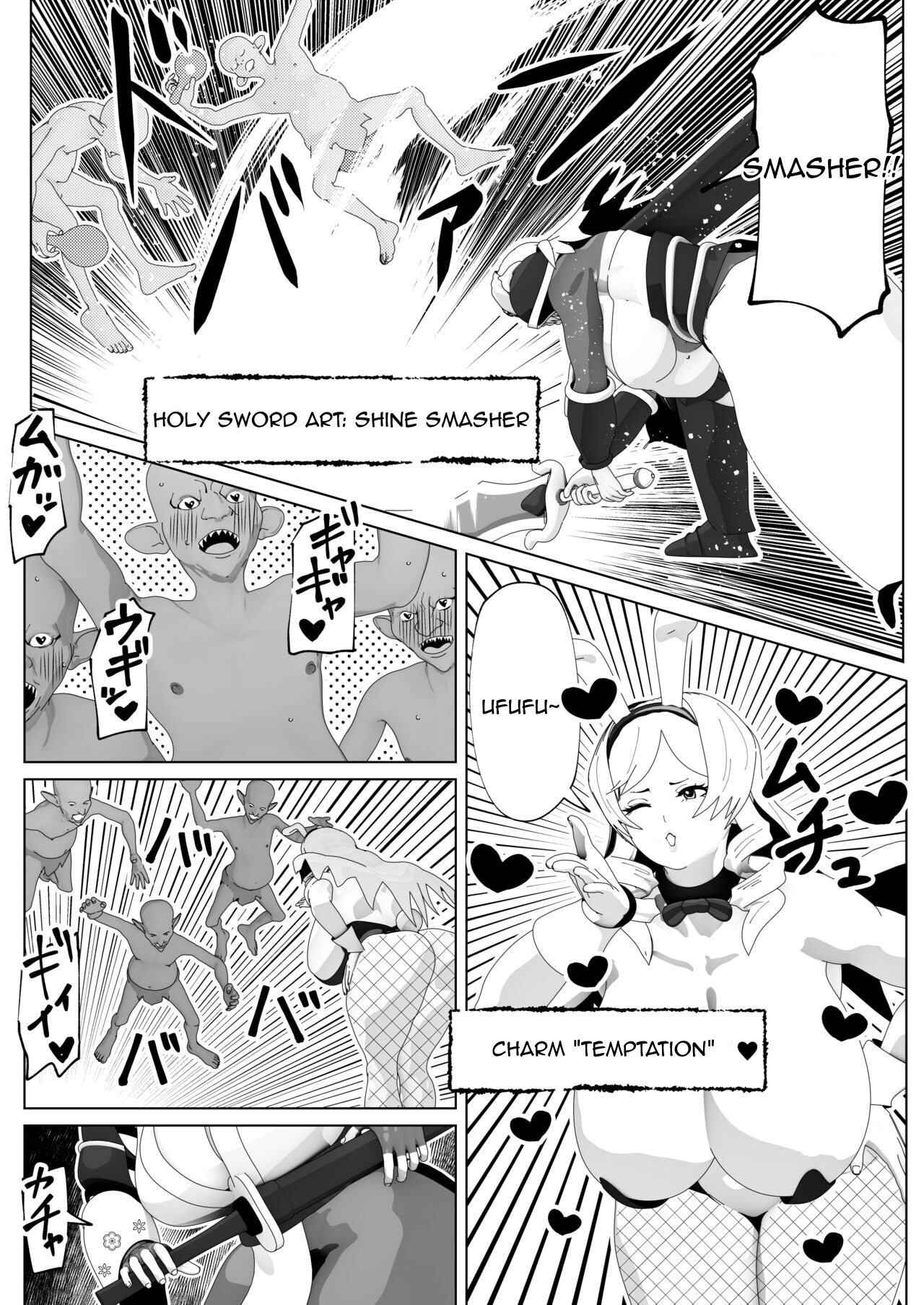 [bekobeko]Irekae no Tsue o Te ni Ireta! II[English] Page 3