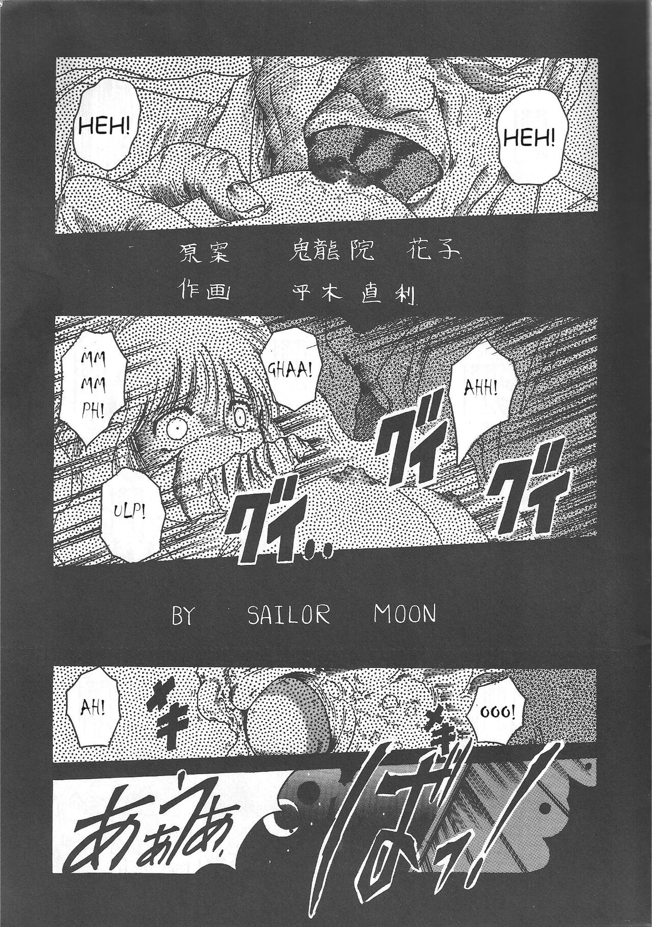 (C46) [Jiyuugaoka Shoutengai (Hiraki Naori)]Minako(Bishoujo Senshi Sailor Moon) [English] [Marcus Lycus] Page 4