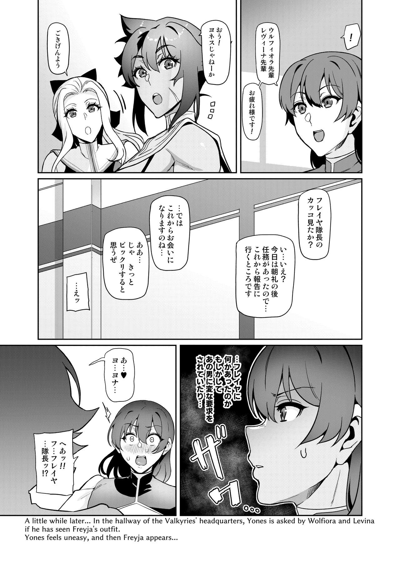 [Hatoba Akane]Touma Senki Cecilia IF Raikou Senki Freya ~Not True Route~ Page 100