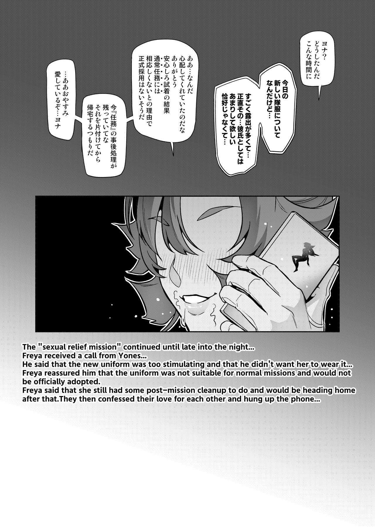 [Hatoba Akane]Touma Senki Cecilia IF Raikou Senki Freya ~Not True Route~ Page 104