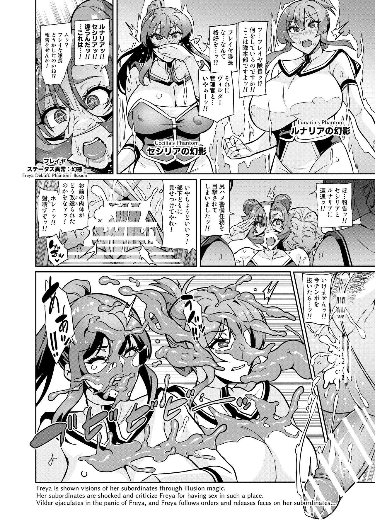 [Hatoba Akane]Touma Senki Cecilia IF Raikou Senki Freya ~Not True Route~ Page 106