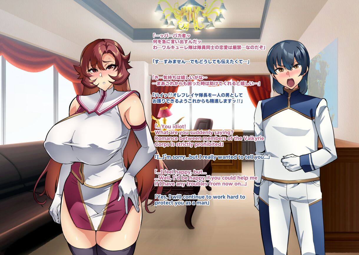 [Hatoba Akane]Touma Senki Cecilia IF Raikou Senki Freya ~Not True Route~ Page 13
