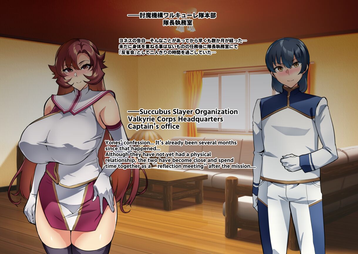 [Hatoba Akane]Touma Senki Cecilia IF Raikou Senki Freya ~Not True Route~ Page 15