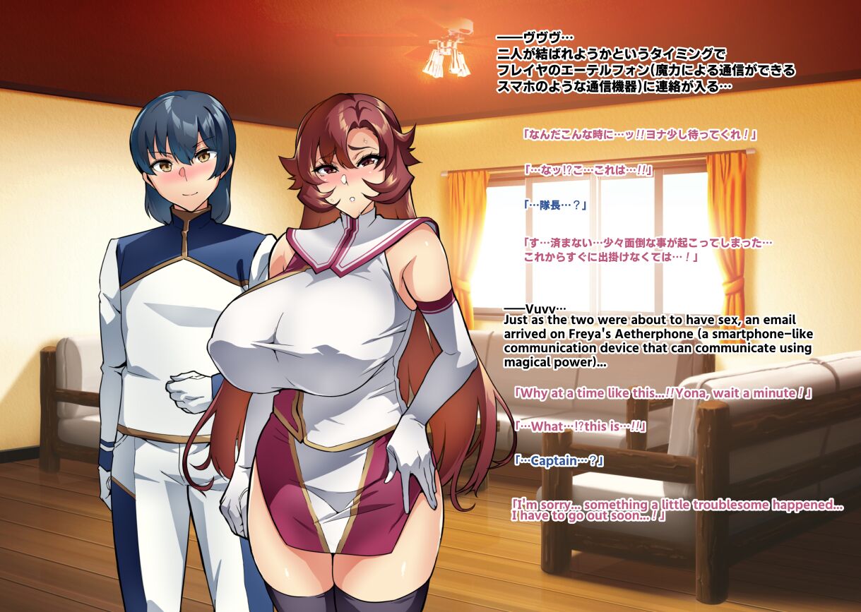 [Hatoba Akane]Touma Senki Cecilia IF Raikou Senki Freya ~Not True Route~ Page 18