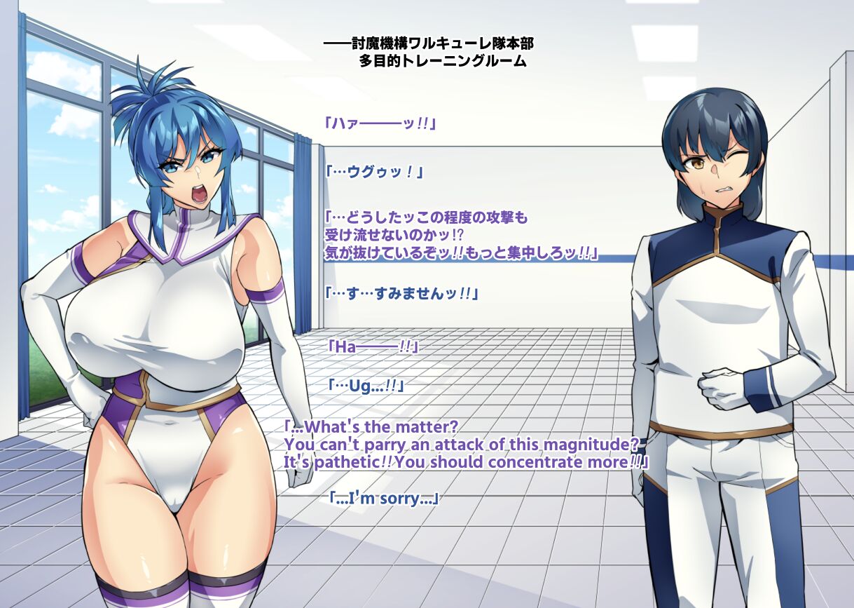 [Hatoba Akane]Touma Senki Cecilia IF Raikou Senki Freya ~Not True Route~ Page 26