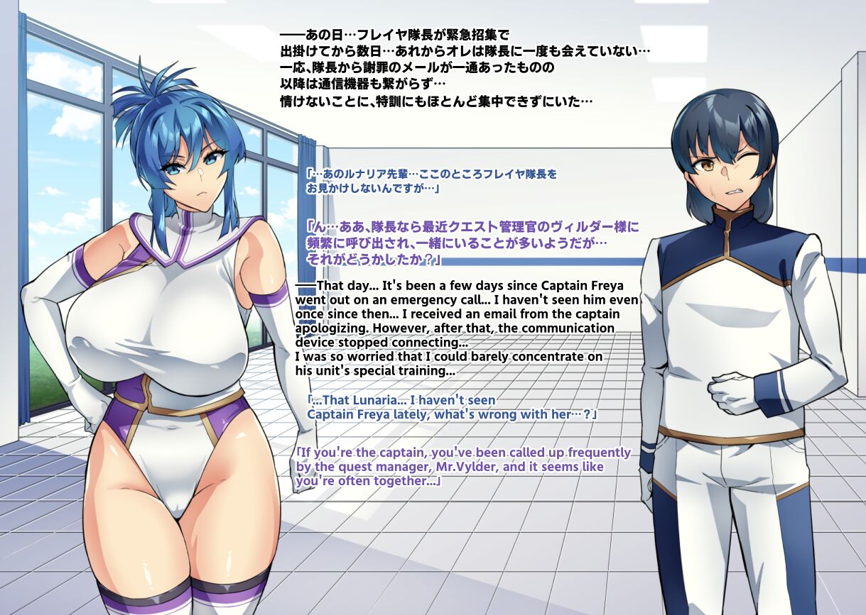[Hatoba Akane]Touma Senki Cecilia IF Raikou Senki Freya ~Not True Route~ Page 27