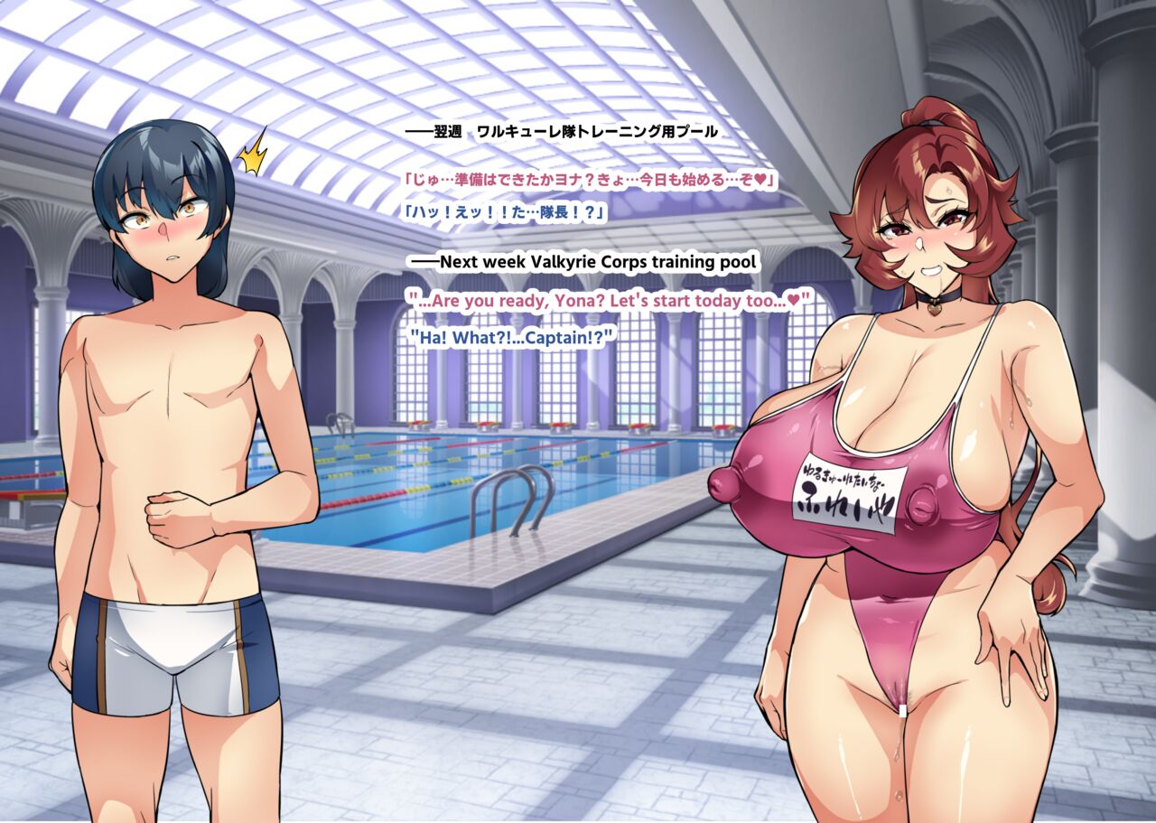 [Hatoba Akane]Touma Senki Cecilia IF Raikou Senki Freya ~Not True Route~ Page 51