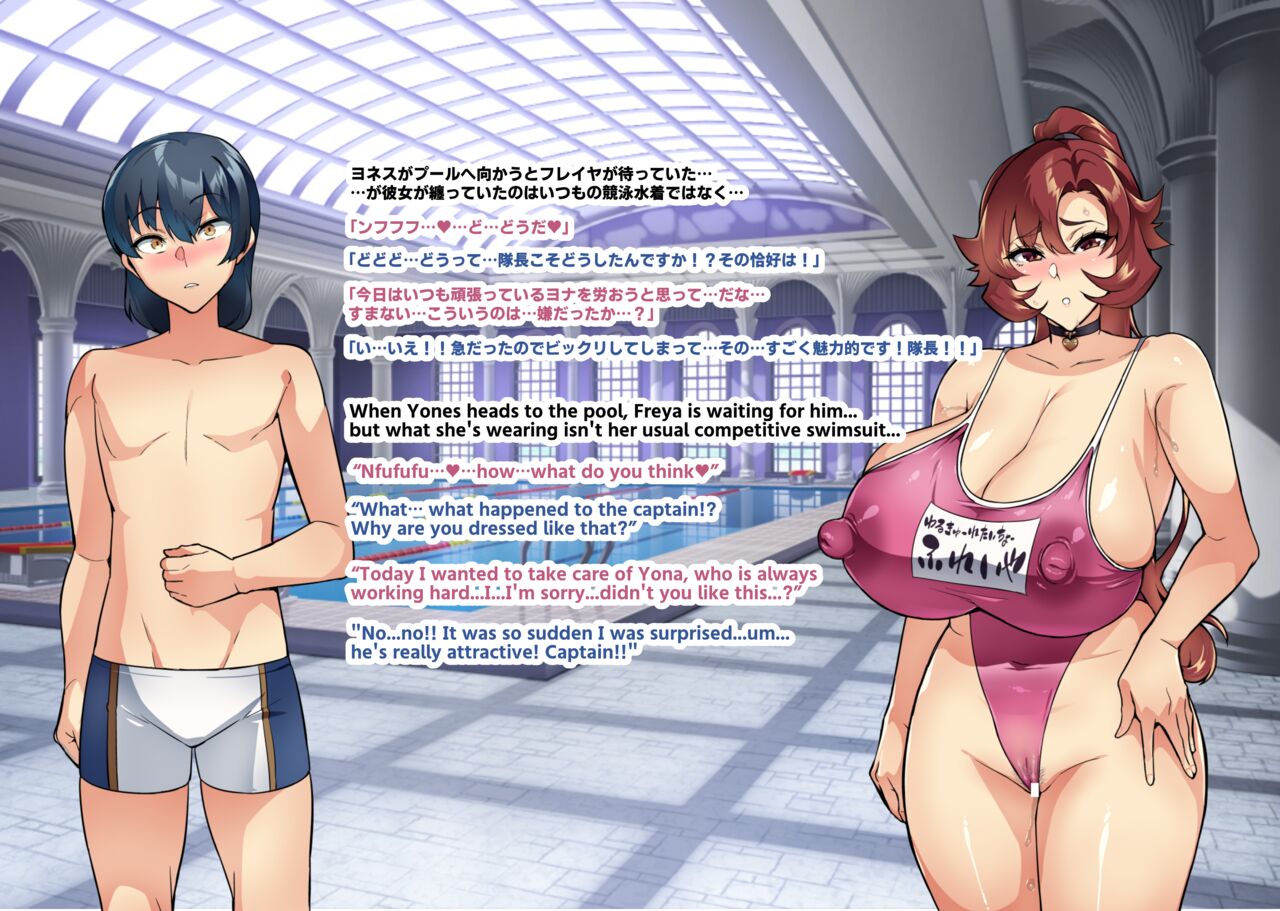 [Hatoba Akane]Touma Senki Cecilia IF Raikou Senki Freya ~Not True Route~ Page 52