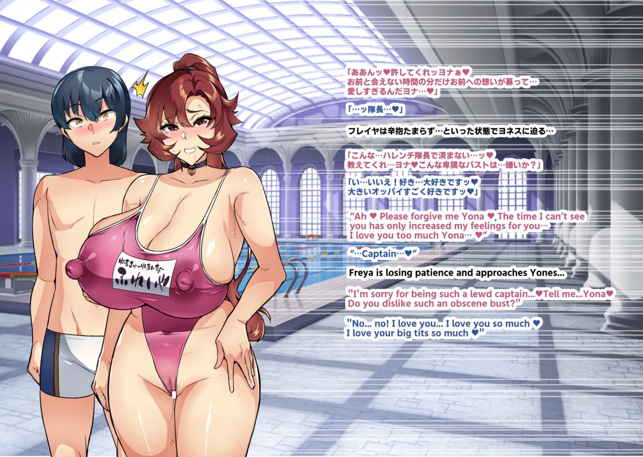 [Hatoba Akane]Touma Senki Cecilia IF Raikou Senki Freya ~Not True Route~ Page 53