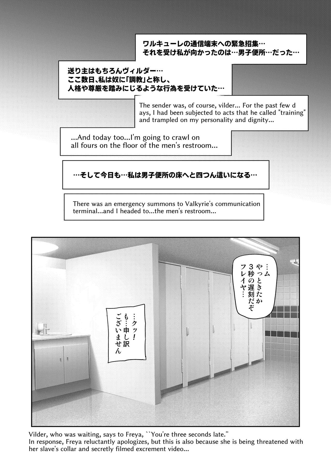 [Hatoba Akane]Touma Senki Cecilia IF Raikou Senki Freya ~Not True Route~ Page 57