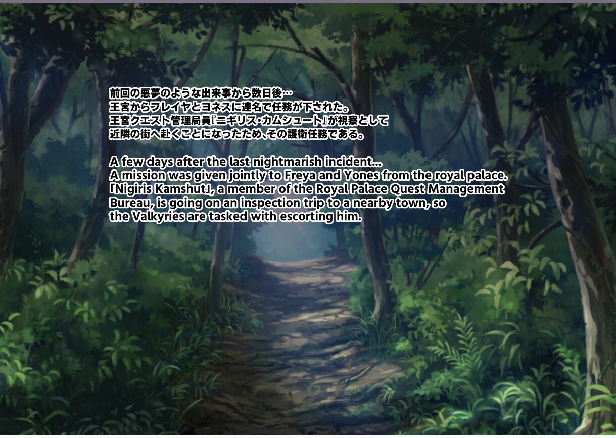 [Hatoba Akane]Touma Senki Cecilia IF Raikou Senki Freya ~Not True Route~ Page 64