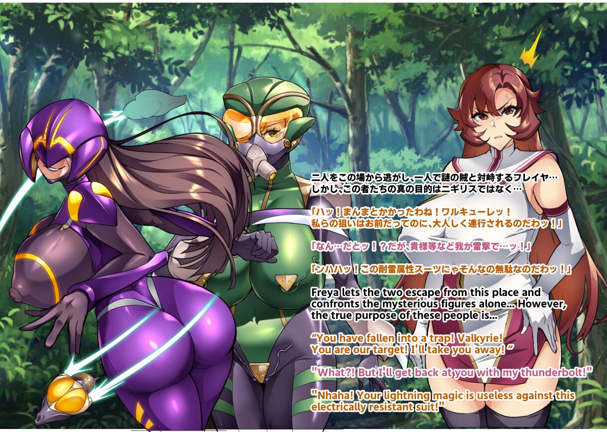 [Hatoba Akane]Touma Senki Cecilia IF Raikou Senki Freya ~Not True Route~ Page 70