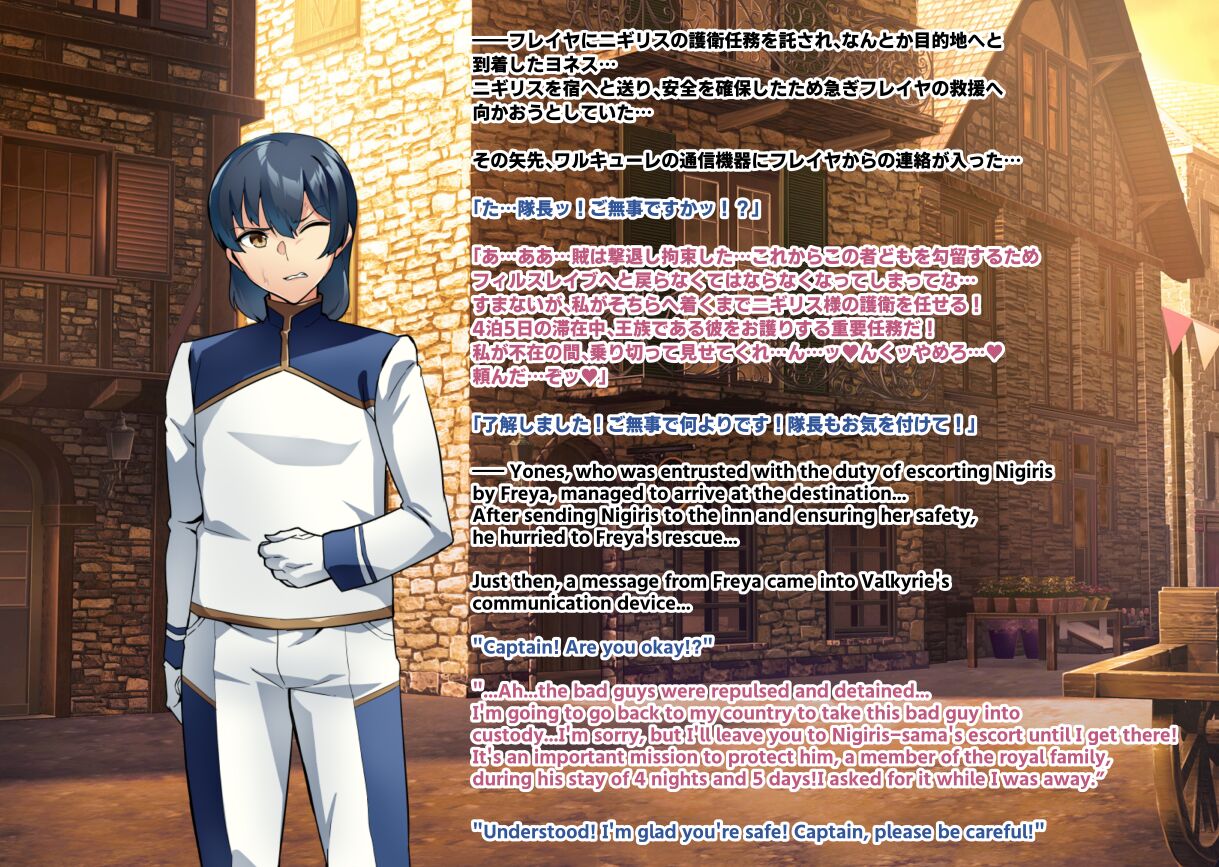 [Hatoba Akane]Touma Senki Cecilia IF Raikou Senki Freya ~Not True Route~ Page 71