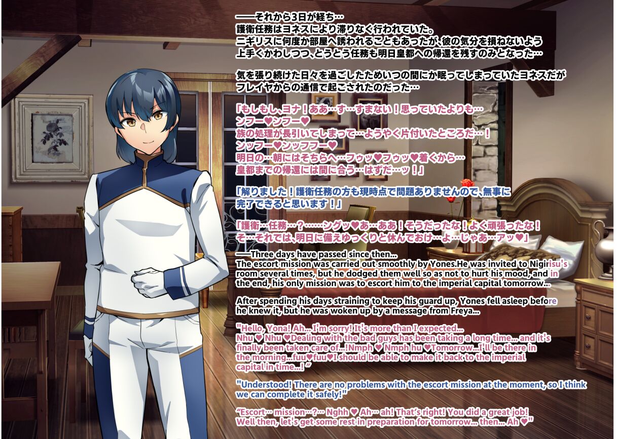 [Hatoba Akane]Touma Senki Cecilia IF Raikou Senki Freya ~Not True Route~ Page 72