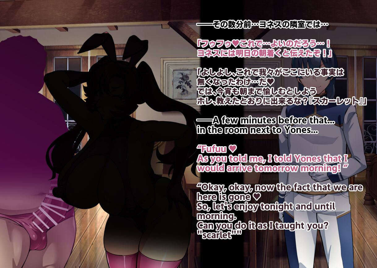 [Hatoba Akane]Touma Senki Cecilia IF Raikou Senki Freya ~Not True Route~ Page 74