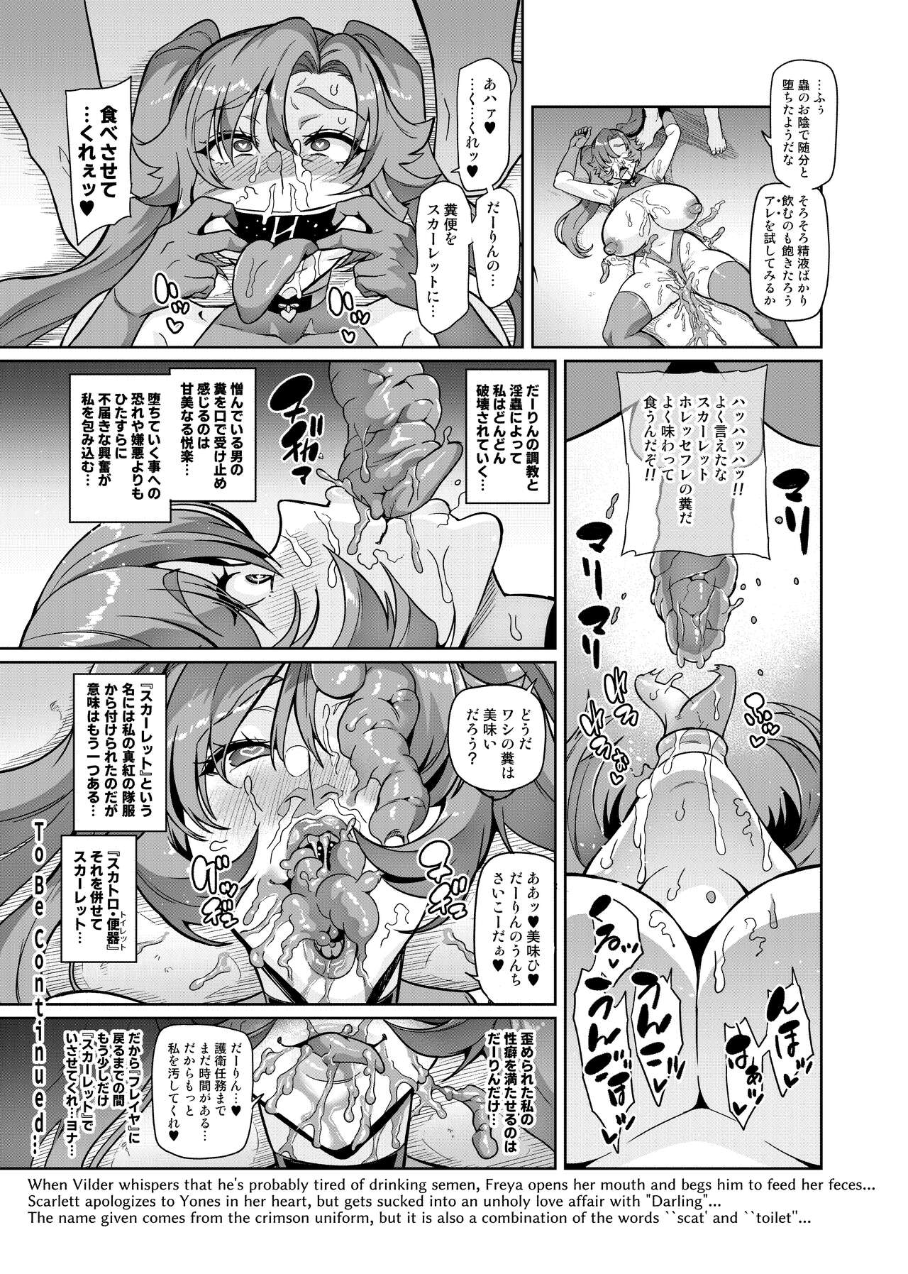 [Hatoba Akane]Touma Senki Cecilia IF Raikou Senki Freya ~Not True Route~ Page 87