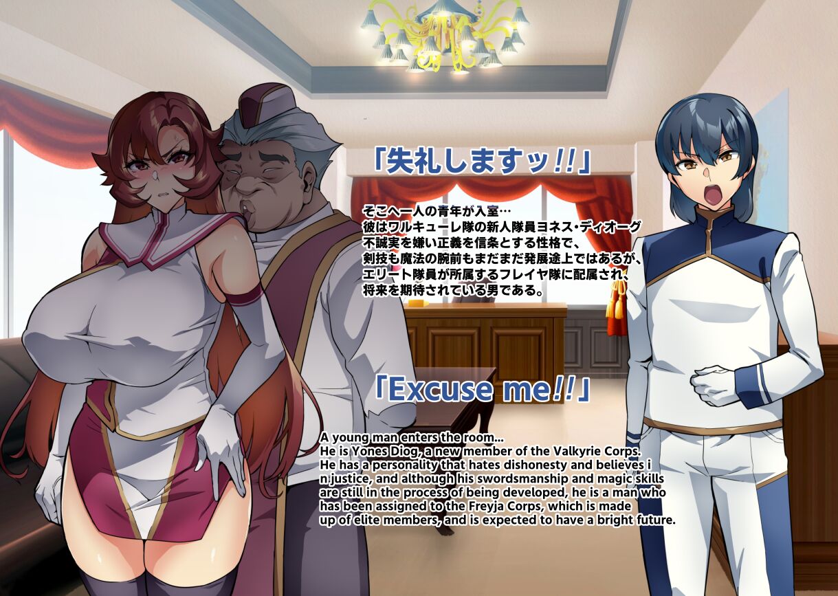 [Hatoba Akane]Touma Senki Cecilia IF Raikou Senki Freya ~Not True Route~ Page 9
