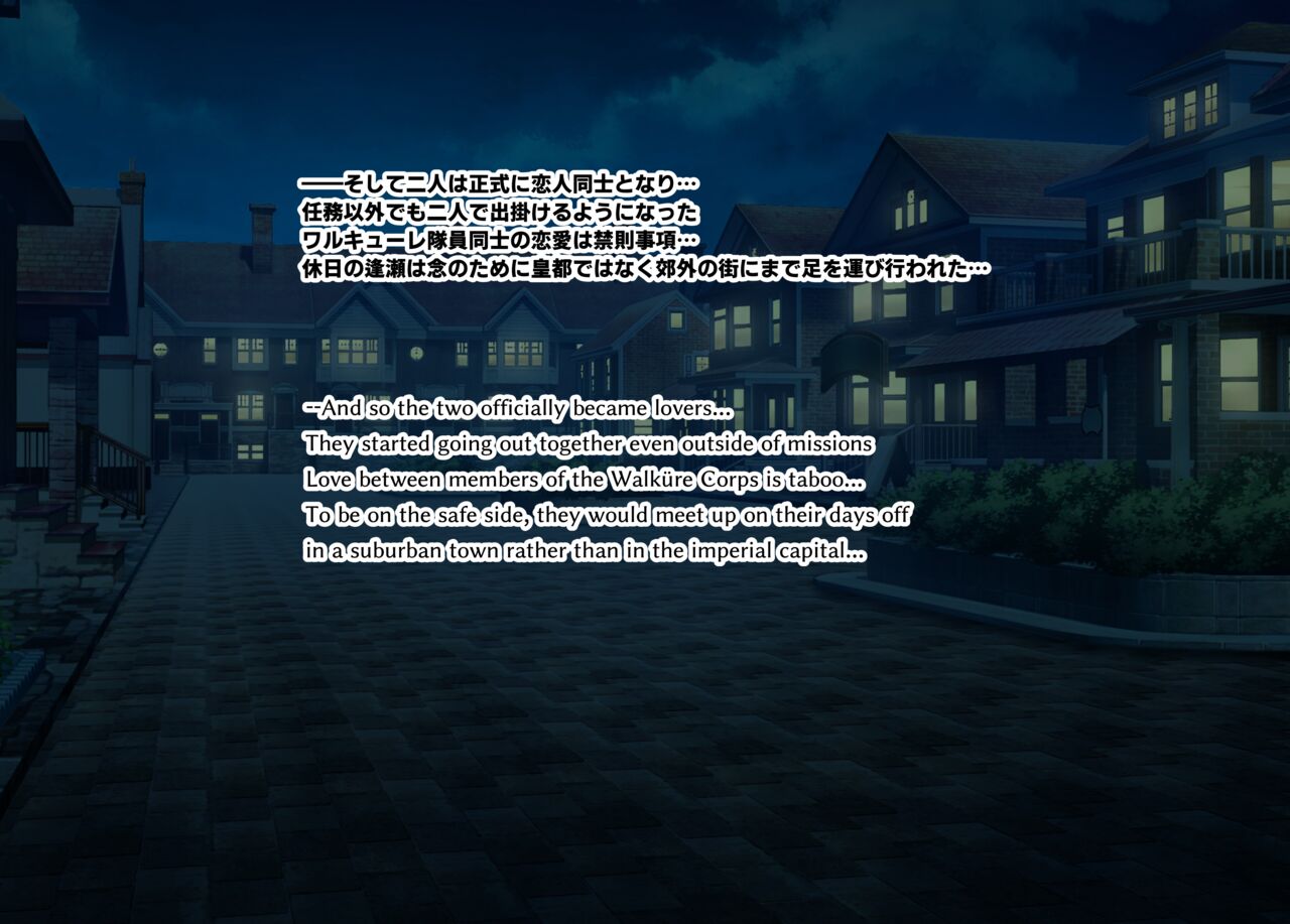 [Hatoba Akane]Touma Senki Cecilia IF Raikou Senki Freya ~Not True Route~ Page 92