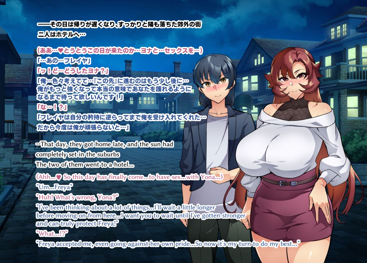 [Hatoba Akane]Touma Senki Cecilia IF Raikou Senki Freya ~Not True Route~ Page 93
