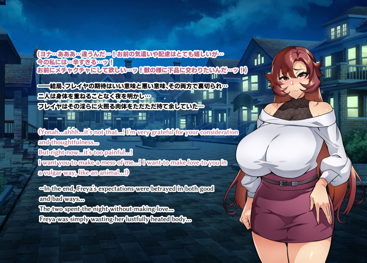 [Hatoba Akane]Touma Senki Cecilia IF Raikou Senki Freya ~Not True Route~ Page 94