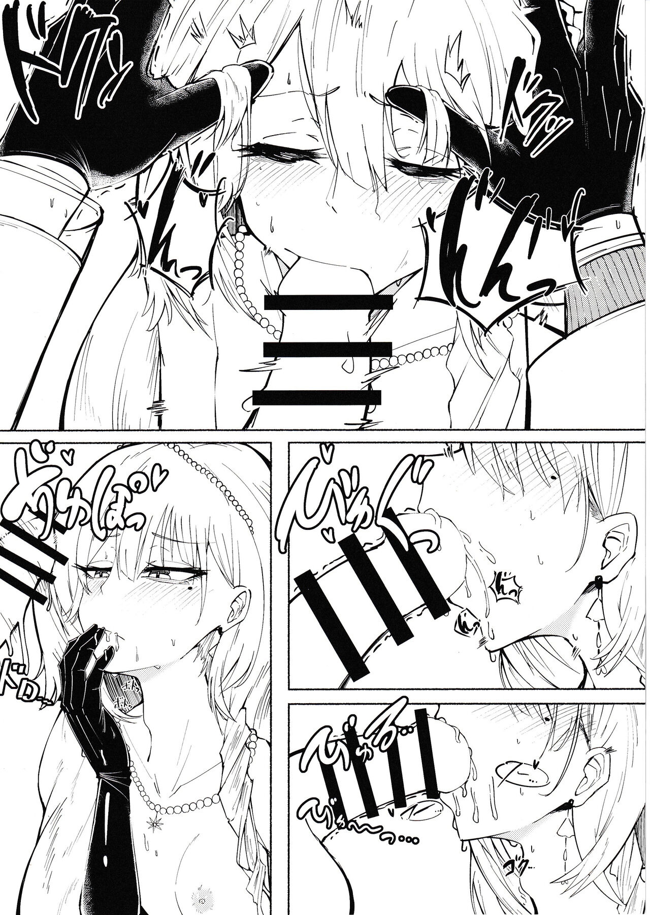[Tennen Youshouku (Kuzumochi) From Dusk To Dawn (Girls' Frontline) [English] [Digital] Page 11