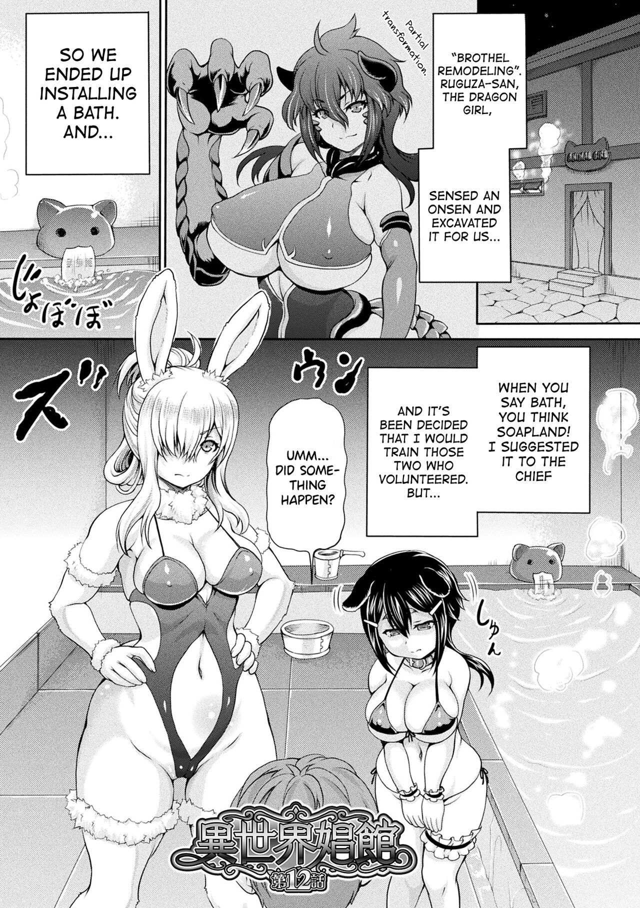 [Shiina Kazuki]Isekai Shoukan 2 Ch.1-8[English] [biribiri] [Digital] Page 103