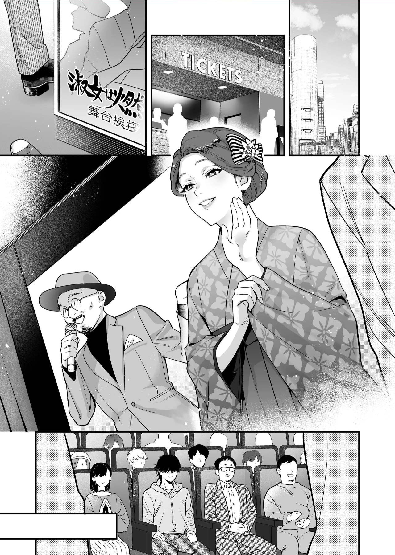 [loose★burg (loose, burg)]Seijun-ha Joyu Mikage-san no Otonanoomocha | Innocent Style Actress Mikage's Adult Toy[English] Page 2