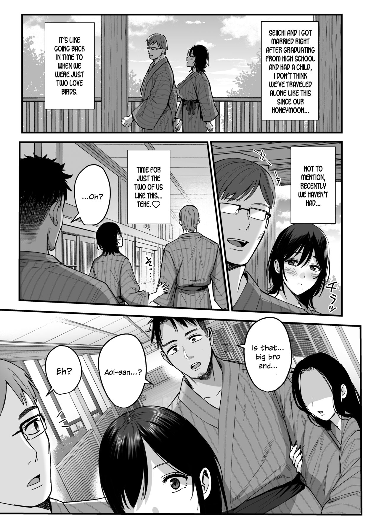 [AMAM (Ame Arare)]Mesunoyado ~Tsuma wa Midare Kegasareru~[English] [SDTLs] [Decensored] [Digital] Page 6