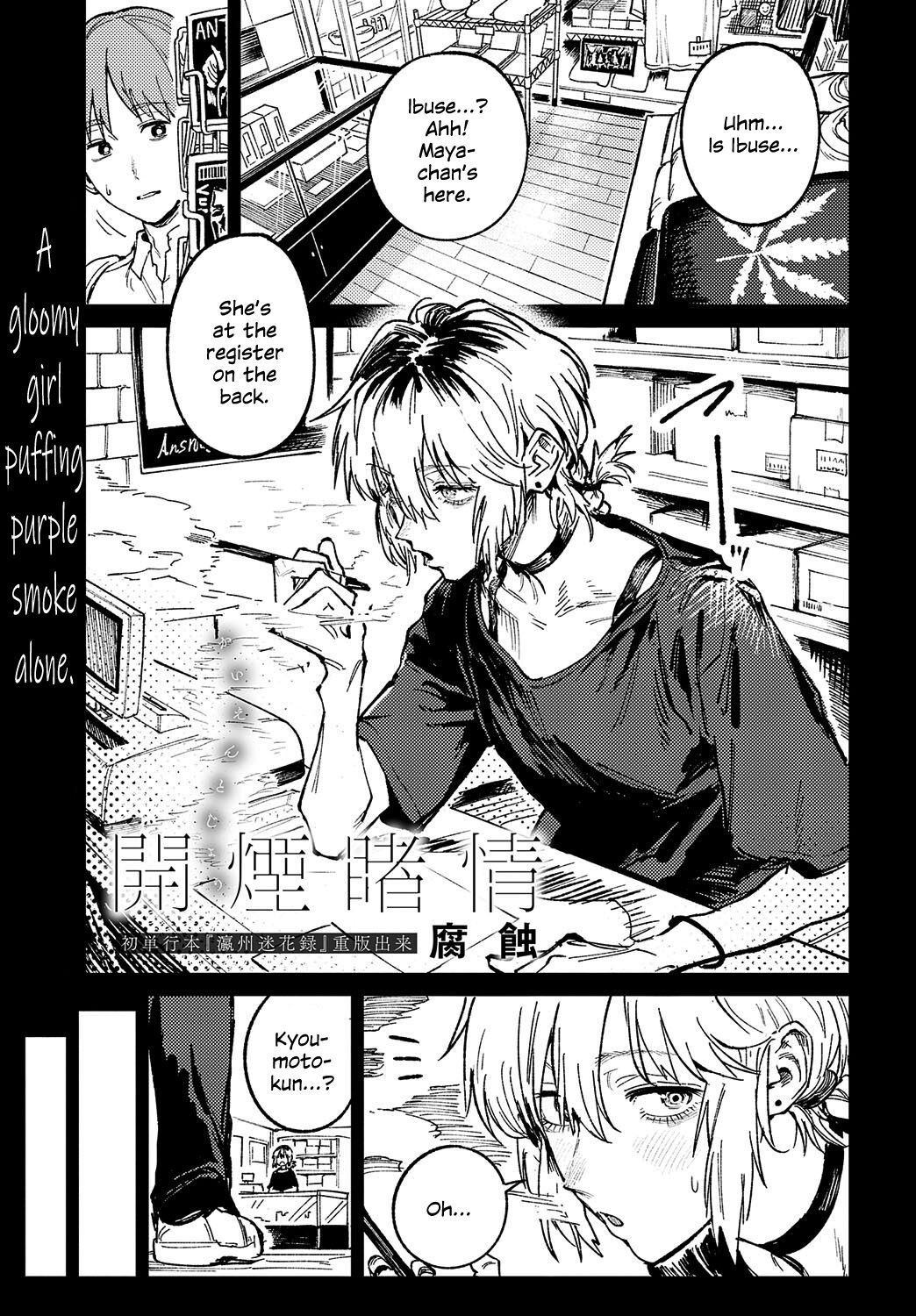 [Fushoku]Kaientojou(COMIC Anthurium 2024-06) [English] [SDTLs] [Digital] Page 1