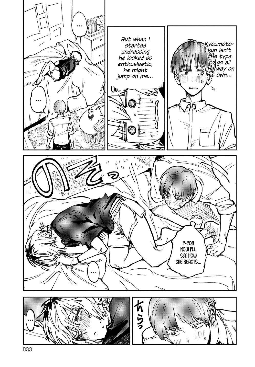 [Fushoku]Kaientojou(COMIC Anthurium 2024-06) [English] [SDTLs] [Digital] Page 23