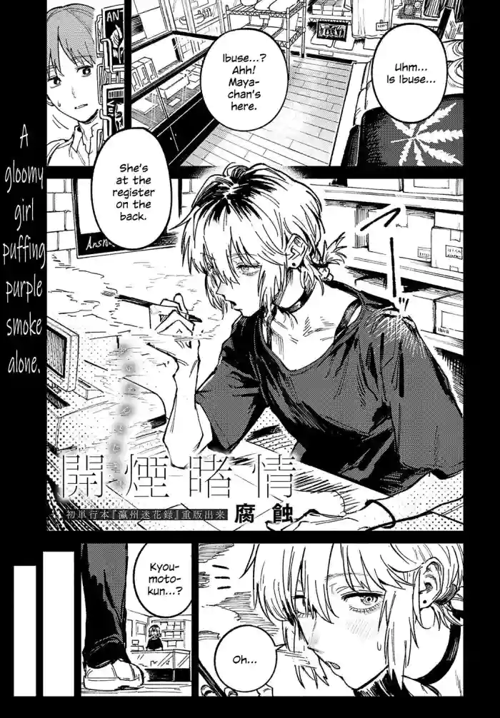 [Fushoku]Kaientojou(COMIC Anthurium 2024-06) [English] [SDTLs] [Digital]
