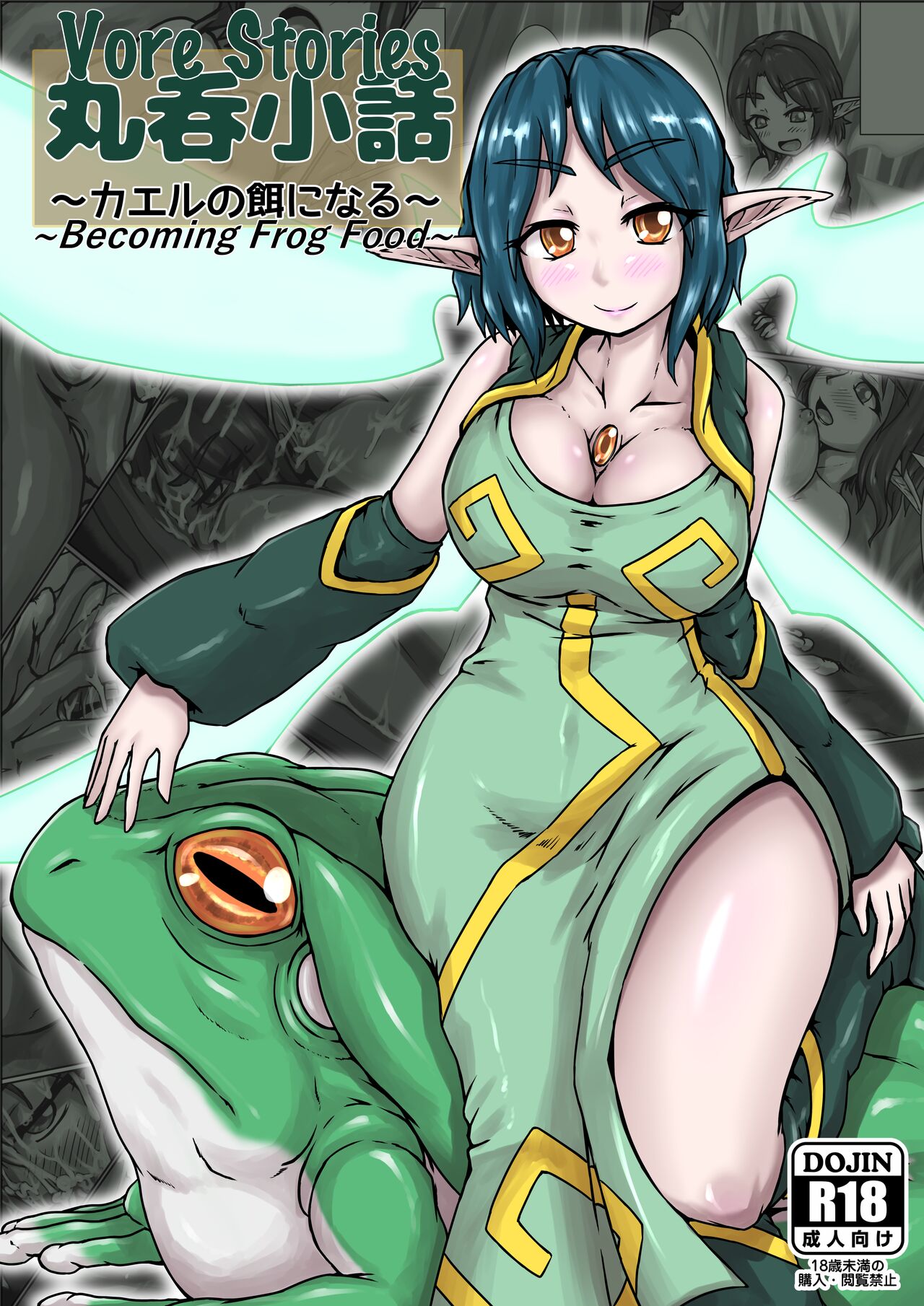 [Toufuya (kaname)]Vore Story ~Becoming Frog Food~[English] Page 1