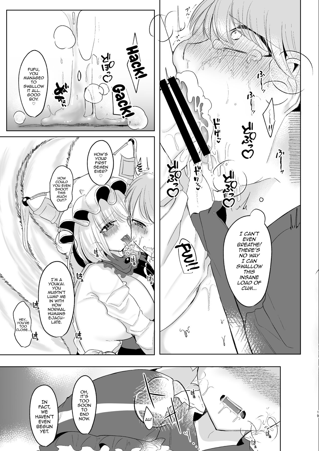 [Kanmi Cat (Miyase Nukko)]Omae ga Watashi no Mesu ni Nare(Touhou Project) [English] [mysterymeat3] [Digital] Page 18