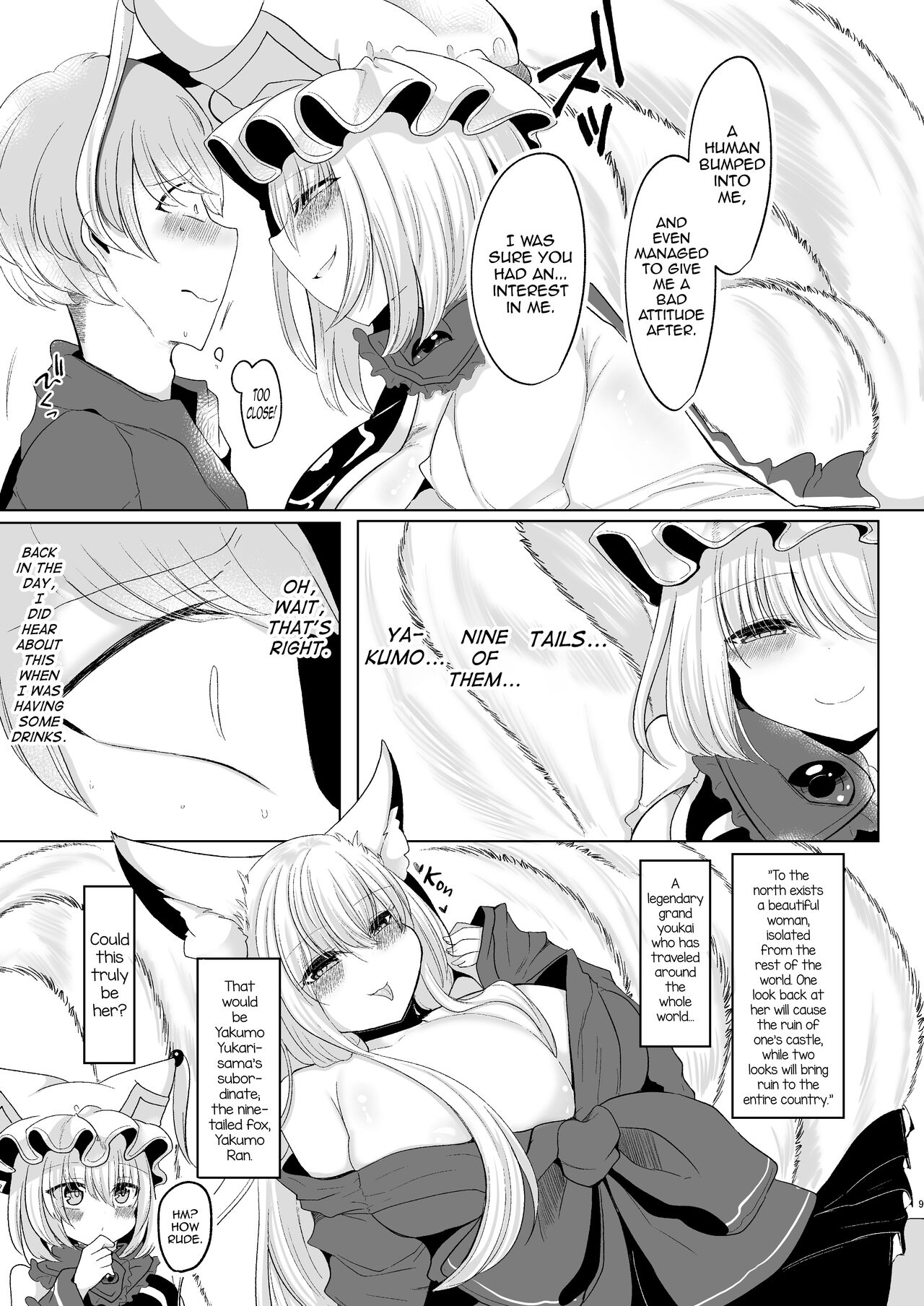 [Kanmi Cat (Miyase Nukko)]Omae ga Watashi no Mesu ni Nare(Touhou Project) [English] [mysterymeat3] [Digital] Page 8