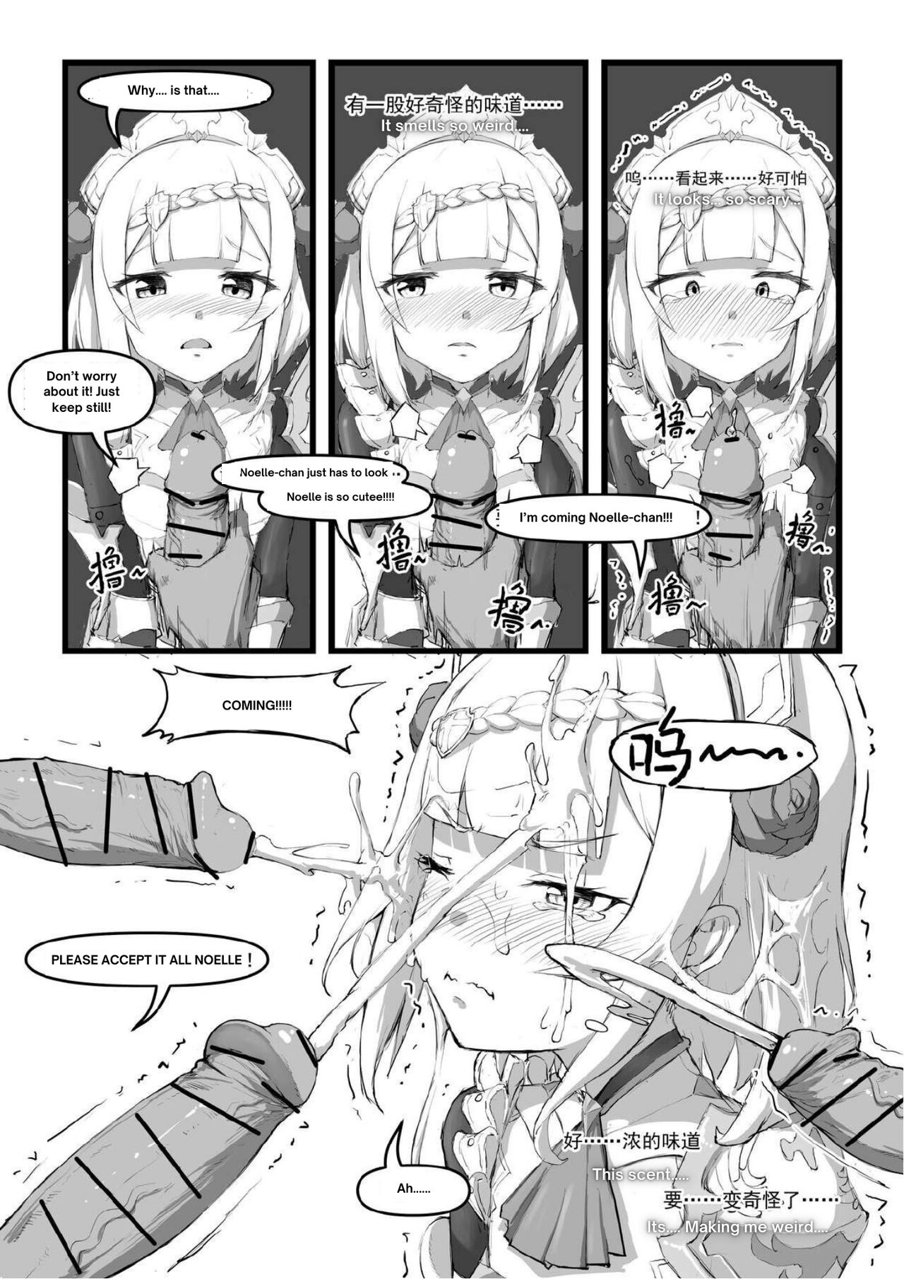 [saluky]诺艾尔小姐无法拒绝!! | Noelle-chan Just Can't Say No!(Genshin Impact) [English] [ya_boi_Hitogami] Page 13