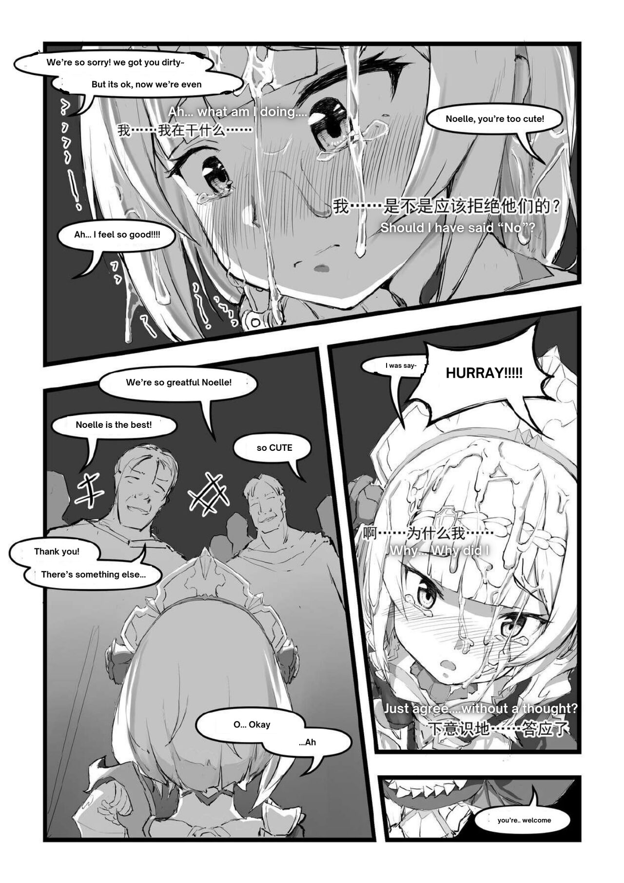[saluky]诺艾尔小姐无法拒绝!! | Noelle-chan Just Can't Say No!(Genshin Impact) [English] [ya_boi_Hitogami] Page 14