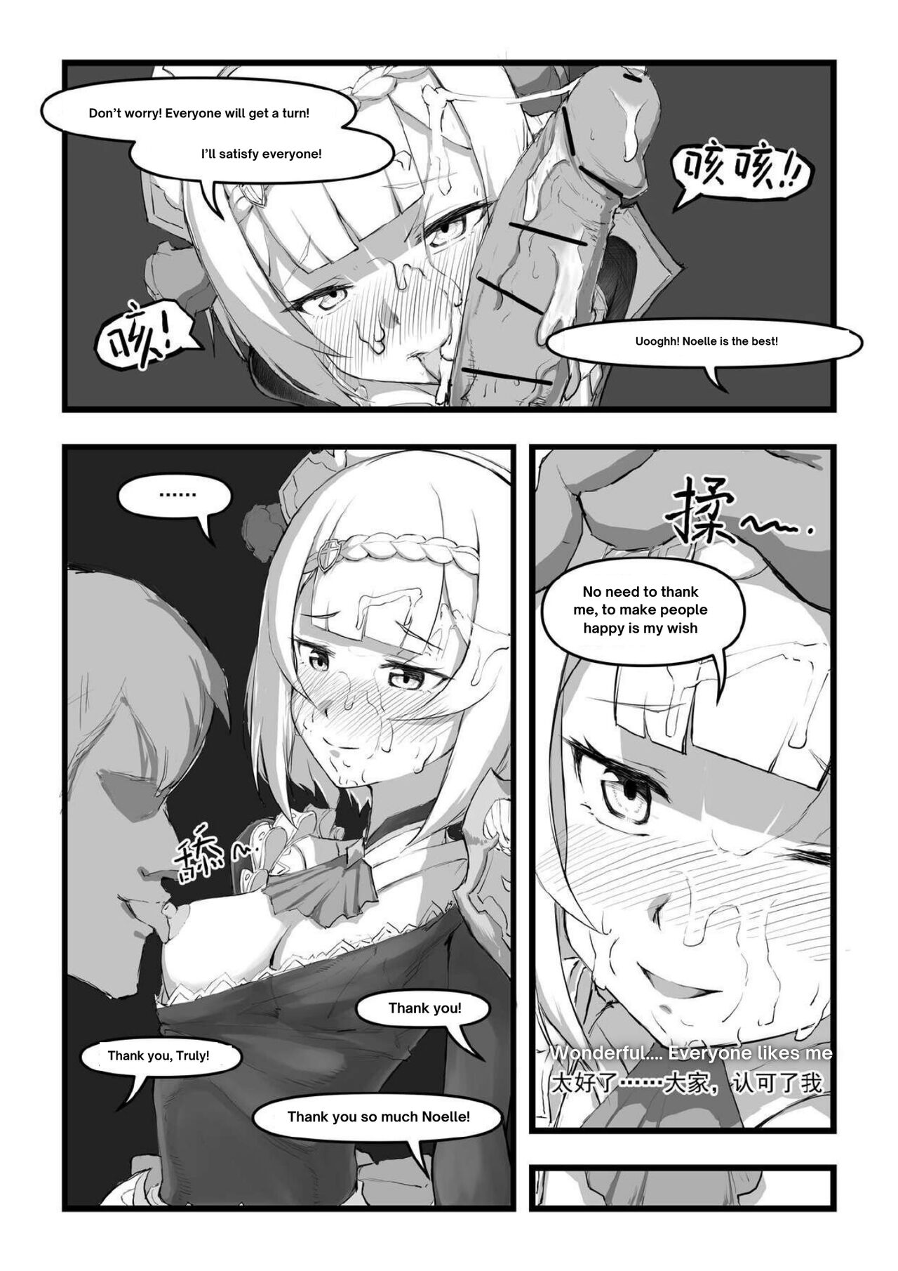 [saluky]诺艾尔小姐无法拒绝!! | Noelle-chan Just Can't Say No!(Genshin Impact) [English] [ya_boi_Hitogami] Page 16
