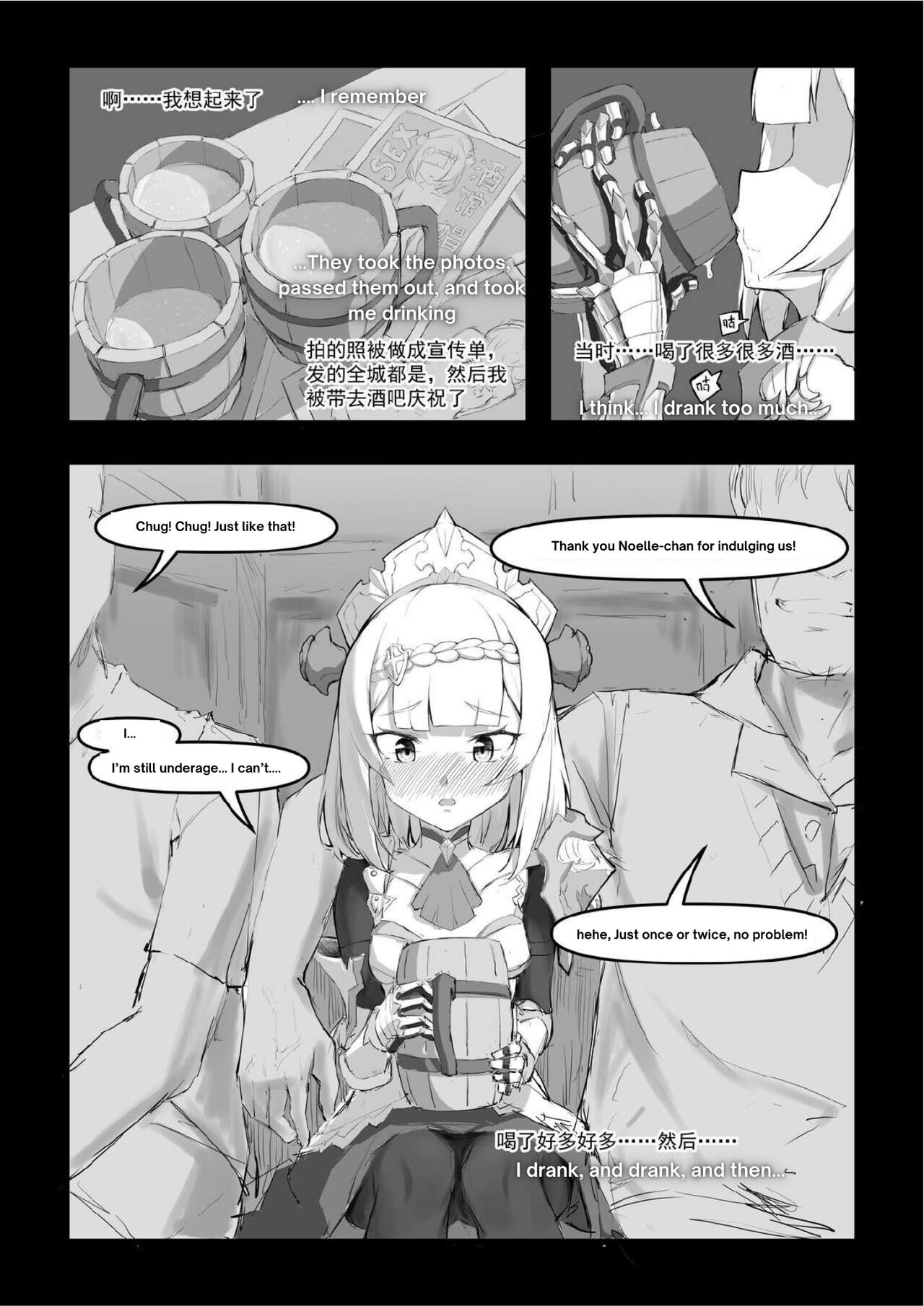 [saluky]诺艾尔小姐无法拒绝!! | Noelle-chan Just Can't Say No!(Genshin Impact) [English] [ya_boi_Hitogami] Page 19