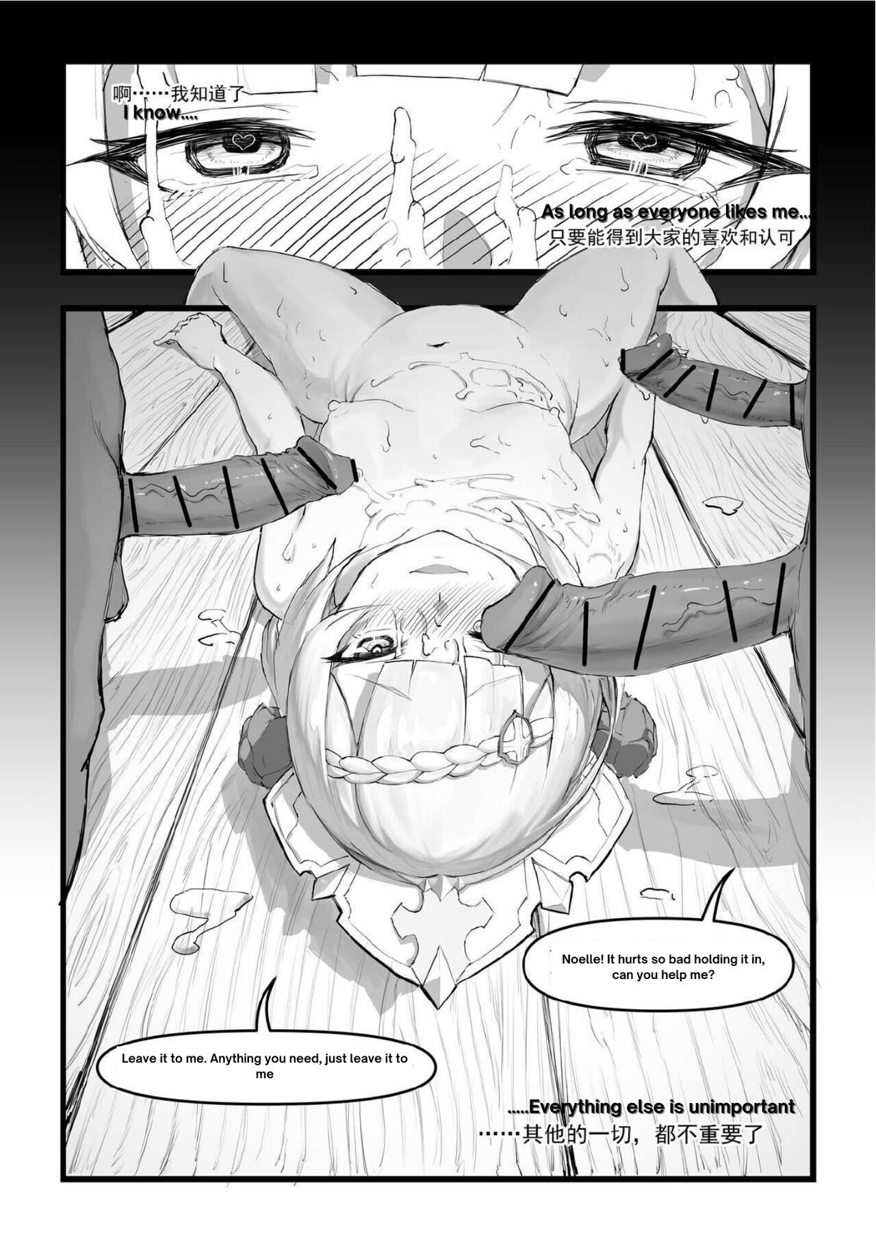 [saluky]诺艾尔小姐无法拒绝!! | Noelle-chan Just Can't Say No!(Genshin Impact) [English] [ya_boi_Hitogami] Page 21