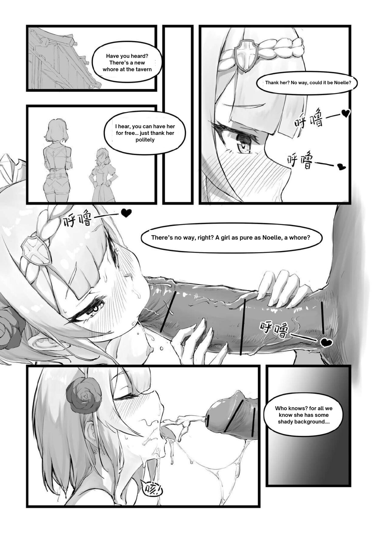 [saluky]诺艾尔小姐无法拒绝!! | Noelle-chan Just Can't Say No!(Genshin Impact) [English] [ya_boi_Hitogami] Page 22