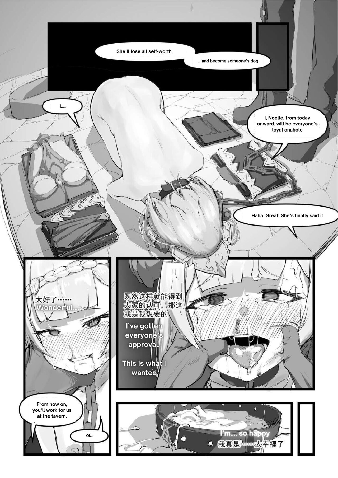 [saluky]诺艾尔小姐无法拒绝!! | Noelle-chan Just Can't Say No!(Genshin Impact) [English] [ya_boi_Hitogami] Page 25