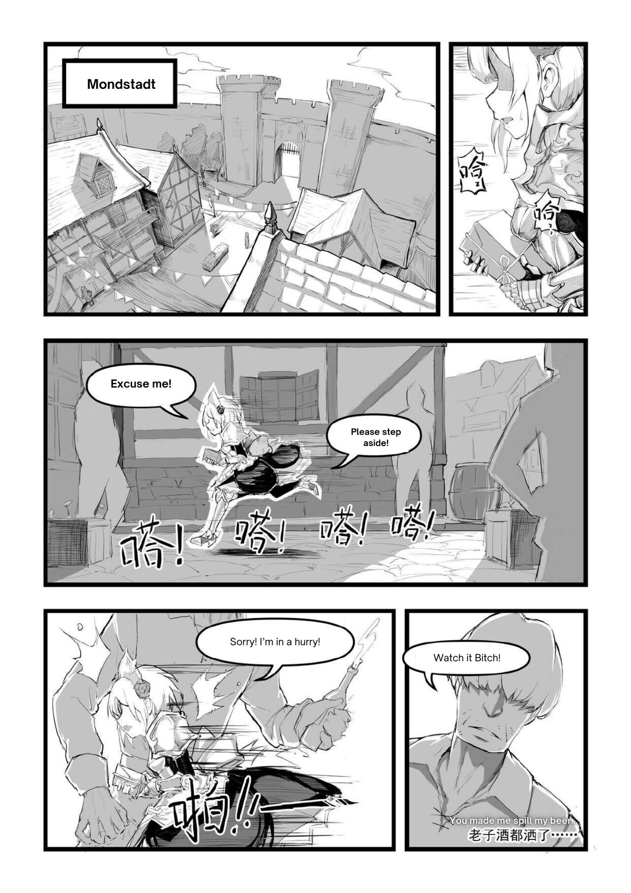 [saluky]诺艾尔小姐无法拒绝!! | Noelle-chan Just Can't Say No!(Genshin Impact) [English] [ya_boi_Hitogami] Page 3