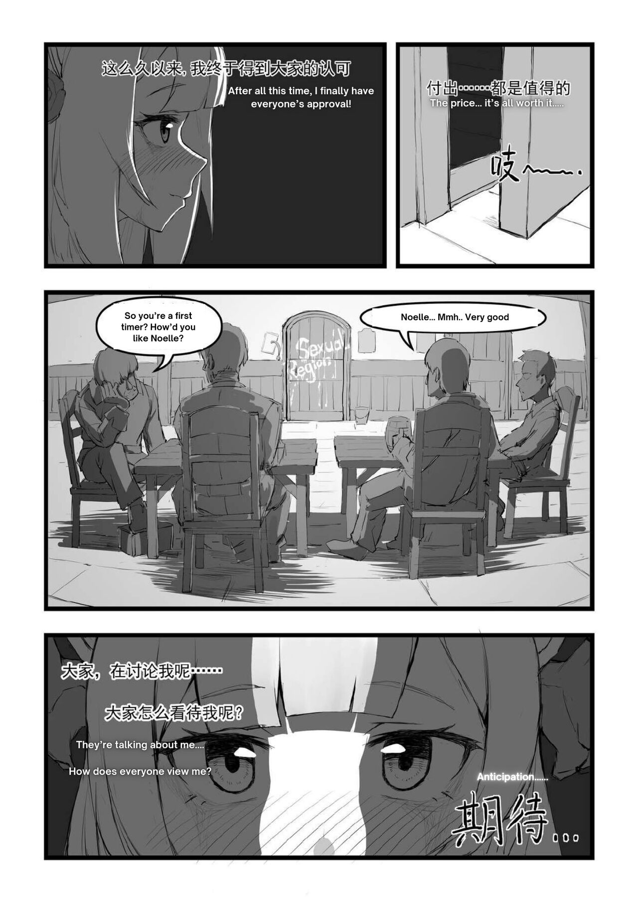[saluky]诺艾尔小姐无法拒绝!! | Noelle-chan Just Can't Say No!(Genshin Impact) [English] [ya_boi_Hitogami] Page 30