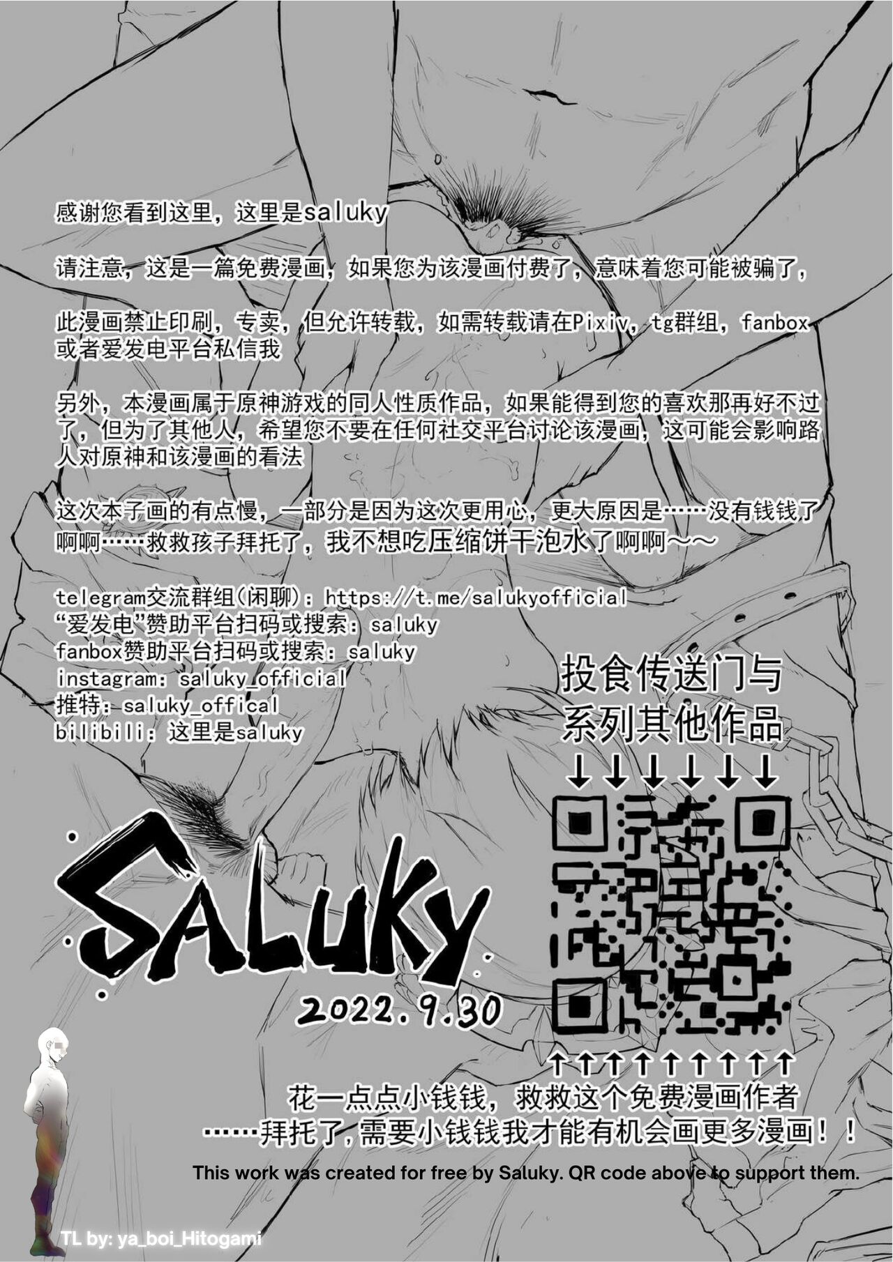 [saluky]诺艾尔小姐无法拒绝!! | Noelle-chan Just Can't Say No!(Genshin Impact) [English] [ya_boi_Hitogami] Page 36