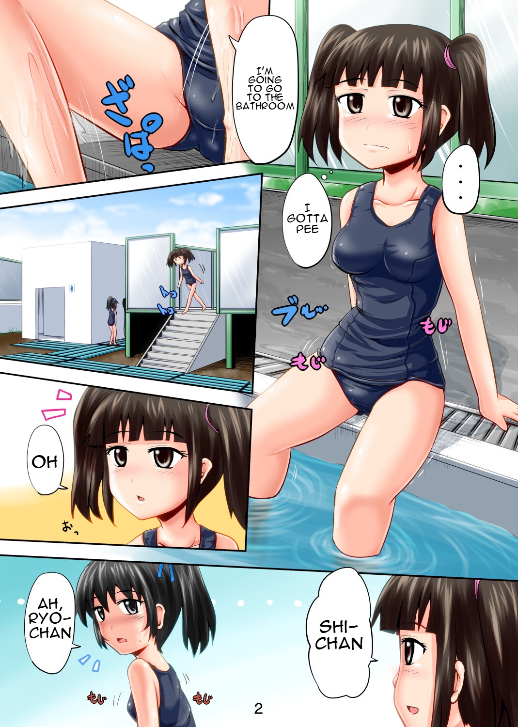 [Suzu no Oka (Homare)]Suzu no Shitatari 12[English] [Digital] Page 2