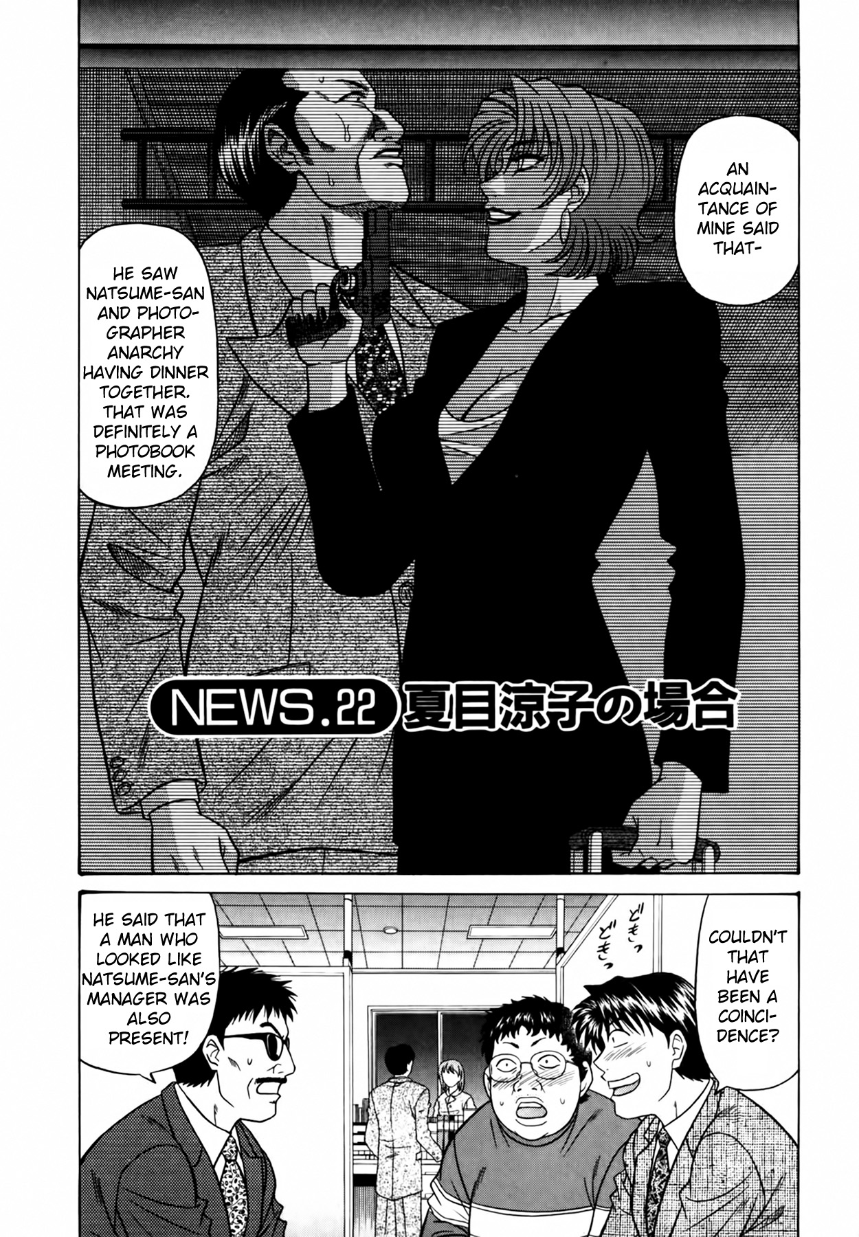 [Ozaki Akira]Caster Natsume Reiko no Yuuwaku Vol. 3 Ch.1-3[English] Page 30