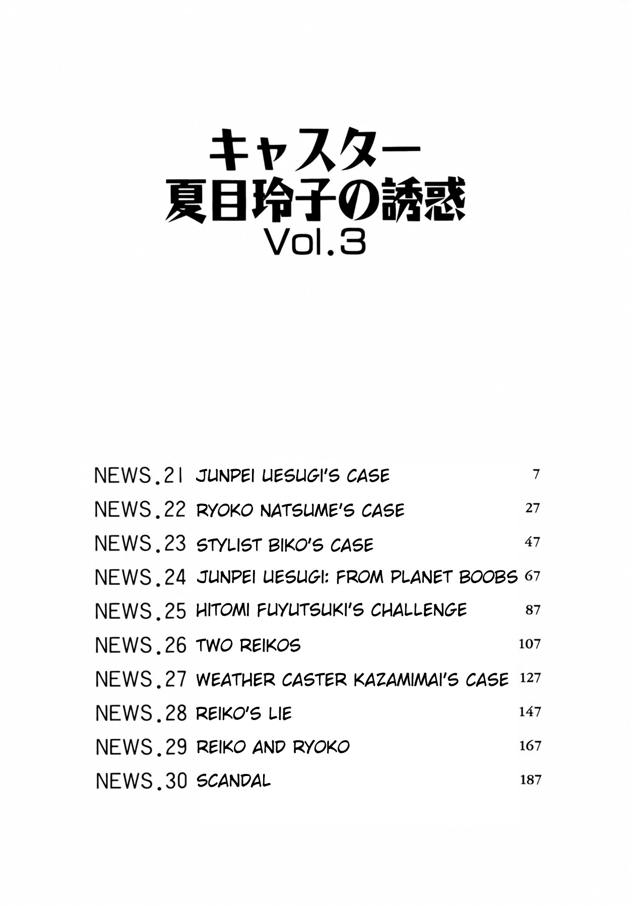 [Ozaki Akira]Caster Natsume Reiko no Yuuwaku Vol. 3 Ch.1-3[English] Page 7