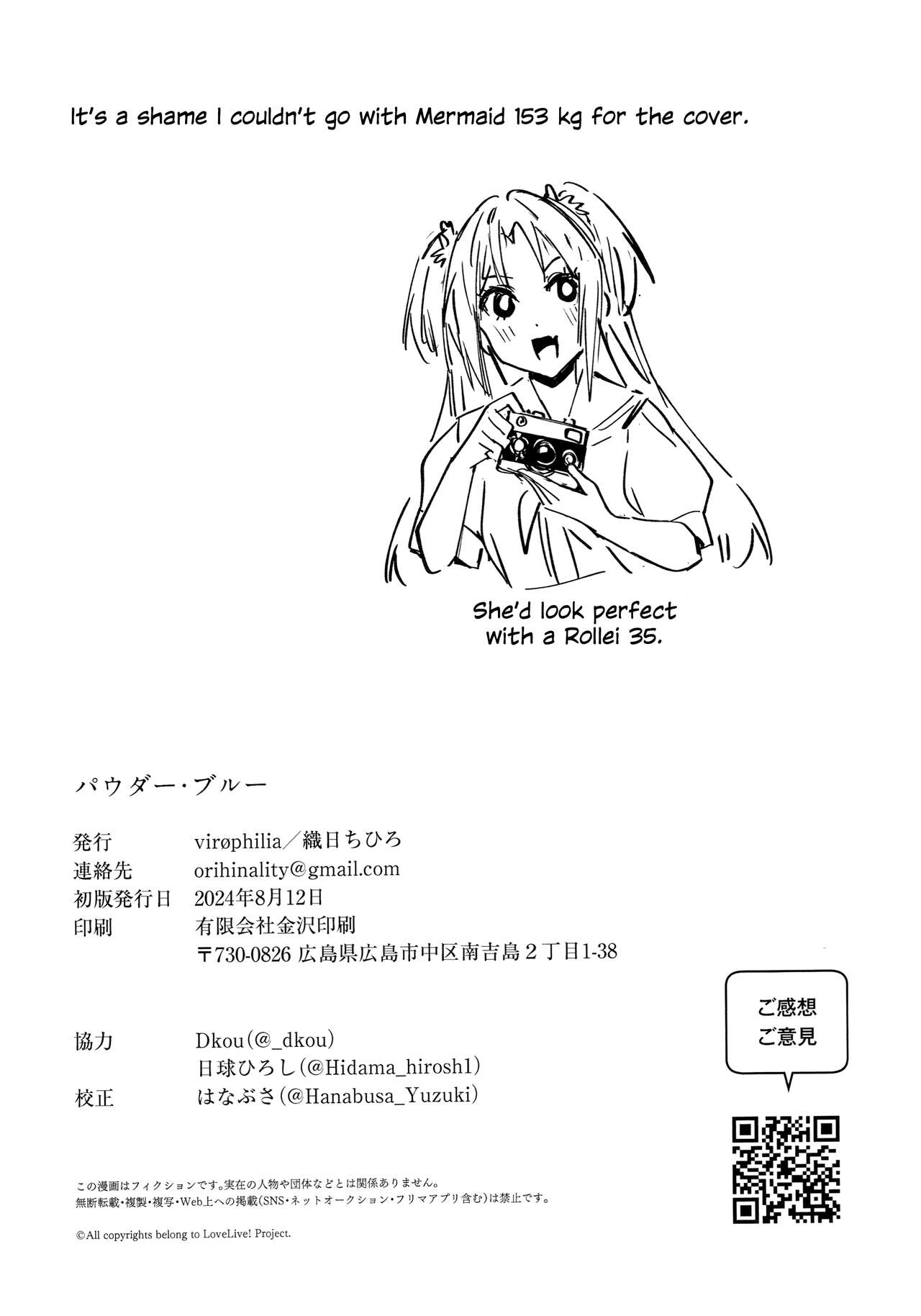 (C104) [virophilia (Orihi Chihiro)]POWDER BLUE(Love Live! Hasunosora Jogakuin School Idol Club) [English] [Gouma-Den] Page 28