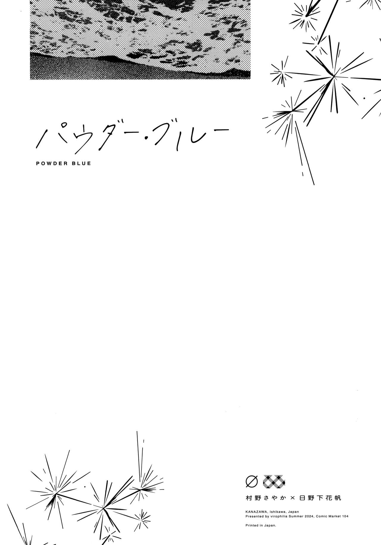 (C104) [virophilia (Orihi Chihiro)]POWDER BLUE(Love Live! Hasunosora Jogakuin School Idol Club) [English] [Gouma-Den] Page 29